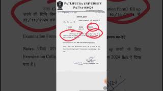 Ppu Ug 202327 3rd Sem Exam Form Ppu Patliputra Ppu Ug 3rdSem Exam Reels Viral ExamFees [upl. by Lorenza]