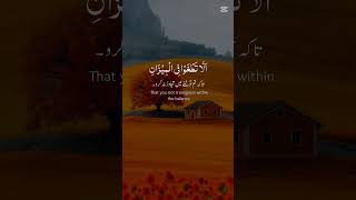 آيات القران shortsfeed [upl. by Eednarb]