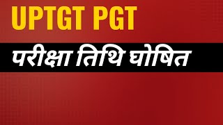 Uptgt pgt exam dates UPTGT PGT NEWS Million Minds English [upl. by Fleisher987]