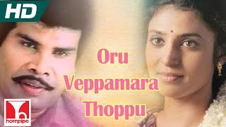 Oru Veppamara Thoppu  DEVA SONGS  Government Mappillai  Full HD  Anandaraj Kasthuri [upl. by Reldnahc]