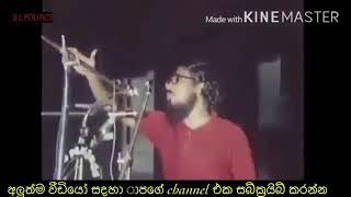 නොමියන හඬ Rohana Wijeweera [upl. by Novyert]