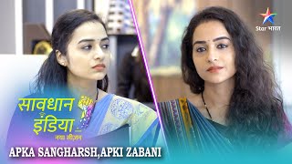 NEW SAVDHAAN INDIA  Purani dosti padi bhaari  Apka Sangharsh Apki Zabani  FULL EPISODE [upl. by Nnaeilsel]