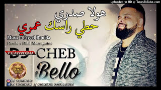 Cheb Bello  Hawala Sadri Hoti Rassek Omri Tik Tok هولا صدري حطي راسك عمري [upl. by Cogan]