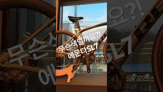 컬러감 깡패 에몬다 SL7 트렉 로드자전거 trek trekbikes roadbike 카본자전거 자전거 라이딩 입문자전거 자전거성지 [upl. by Homerus]