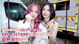 Dreamcatchers Note KPOP ISTANBUL FESTIVAL 공연 비하인드 [upl. by Kaenel]