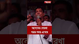 অনেকের বোরখা পরার সময় এসেছে   Narayanganj  narayanganj news [upl. by Irahc]