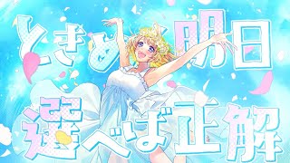 【off vocal】生きてるってマジ優勝！／HoneyWorks【公式】 [upl. by Jodee]