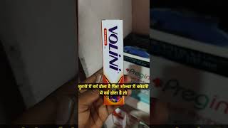 Volini gel ke fayde use in hindi कैसा भी दर्द तुरंत आराम medicine benifits viral subscribe use [upl. by Mukund]