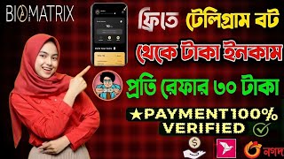 Bukista Biomatrix Bot Earning টেলিগ্রামের সেরা ইনকামের বট। [upl. by Oswald]