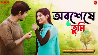 Bangla New Natok 2023  Obosheshay Tumi  Tawsif  Samia Othoi  Sarika Sabah  Uflix Entertainment [upl. by Eednahs]