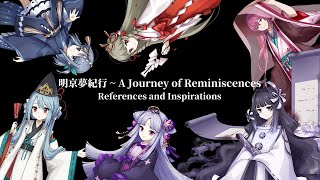 明京夢紀行  A Journey of Reminiscences  References and Inspirations [upl. by Audrie]