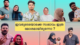 ഭാര്യമാരെ കുറിച്ച് ഭർത്താക്കന്മാരുടെ അഭിപ്രായം കേട്ട് നോക്കൂ 😅 noufalftkd2822 ttfamily4257 [upl. by Nariko]