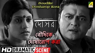 Boudike Dosharop Kora  Dramatic Scene  Saswata Chatterjee  Konkona Sen Sharma [upl. by Lupee]