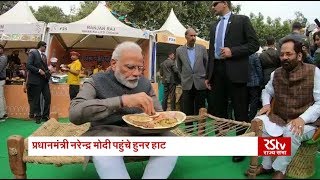 PM Modi visits Hunar Haat in Delhi [upl. by Meit]