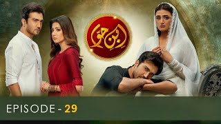 Ibn e hawa Episode 29 Drama ARY D  19 August 2022 [upl. by Kcira]