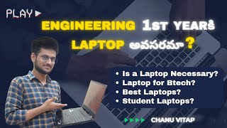 Is a Laptop necessary for Btech 1st year students🤔  Laptops for Studens  Student Laptops [upl. by Brader]