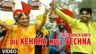 Dil Kehra Mull Vechna quotVaisakhi Special Songquot [upl. by Shandy]