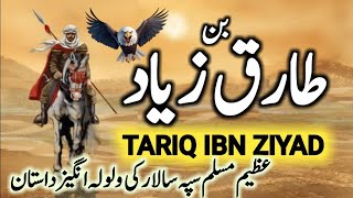 Tariq Bin Ziyad aur Spain ki fatah Complete documentary in UrduHindi  spain ki fateh  Naseeb Urdu [upl. by Aiker]