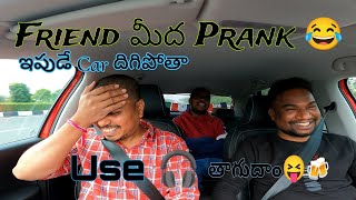 Friend మీద Prank 😂😝 Use 🎧☝️ hyderabad telugupranks friends [upl. by Tarrance]