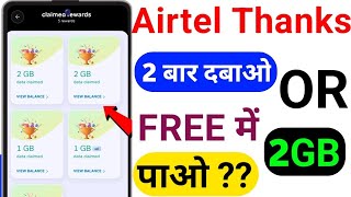 Airtel Free 2GB Data New Code 2024  Airtel Free Data 2024  Airtel Free Internet [upl. by Dorrie493]