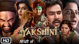 Yakshini full movie in Hindi dubbed hd review amp Facts  vedhika Rahul Vijay Ajay Manchi Lakshmi [upl. by Ellinet]