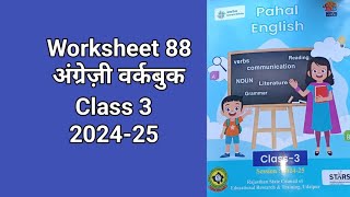 Worksheet 88 Class 3 English Workbook। Angreji ki Karyapustika। Teesri kaksha। अंग्रेज़ी वर्कबुक।3rd [upl. by Biddle]