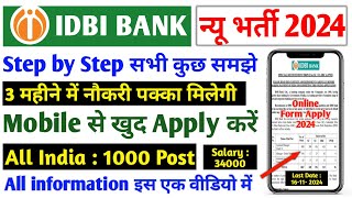 IDBI Executive Online Form 2024 Kaise Bhare  How to Fill IDBI Bank Executive Online Form 2024 Apply [upl. by Marcy]