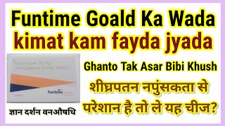 Dapoxetine 30mg and Sildenafil 50 mg Tablets Funtime Gold Tables Uses In Hindi [upl. by Lissak]