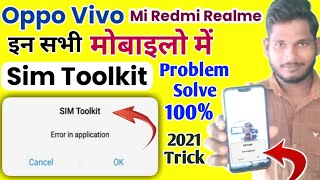 Error In Application  Oppo And Vivo Mobile सिम टूलकिट एरर एप्लीकेशन समस्या का समाधान [upl. by Haletta]