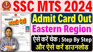 SSC MTS admit card 2024  ssc mts eastern region admit card download kaise kare [upl. by Ree385]