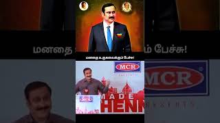 சின்ன அய்யா மனதை உருகவைக்கும் பேச்சு Part2 vanniyarsalem pmk dranbumani [upl. by Atilef239]