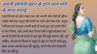 Suvichar  Very Emotional Heart Touching Story  Motivational Story  Likhith Story  Kahaniyan2 [upl. by Aicinet186]