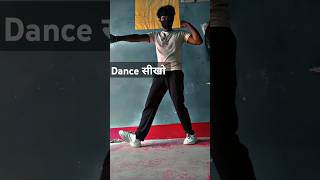 आज kaa dance course 🔥 tutorial beginners [upl. by Anirba417]