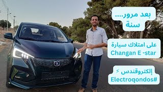 Changan EStar Benni EV 2022 شانجان اي ستار [upl. by Arvid]