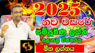 Meena Lagnaya  2025 Astrology Horoscope  Lagna Palapala 2025  Horoscope 2025  Virajith [upl. by Norrek340]