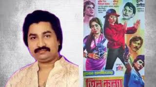 Kumar Sanu Tin Konna Ek Chobi Film তিন কন্যা 1985 [upl. by Ameer515]