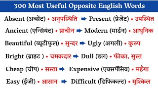 💥Most Important English Words  Daily Use English Words  300 Opposite English Words With Meaning [upl. by Salisbury]