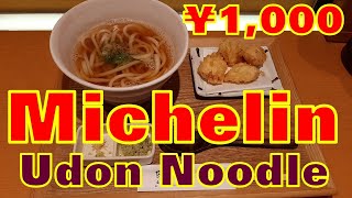 Michelin Japanese Udon Noodle Restaurant in Shinjuku Tokyo  Kirimugiya Jinroku [upl. by Kloman]