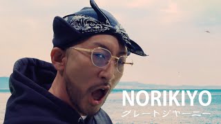 【MV】NORIKIYO  グレートジャーニー [upl. by Wemolohtrab702]