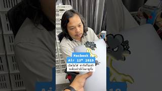 Macbook Air 13quot 2019 เปิดไม่ได้ ชาร์จก็ไม่เข้า จะต้องทำยังไงมาดูกัน houkandbank shorts reels [upl. by Alenson]