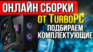 Сборка ПК на Intel Core i5 14400F и RTX 4070 Supershorts [upl. by Kerry]