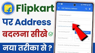 Flipkart me address kaise change kare  flipkart mein address kaise change kare [upl. by Corissa]