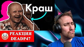 DeadP47 смотрит  ЖДУЛИ и с чем их едят  Korkki [upl. by Esadnac49]