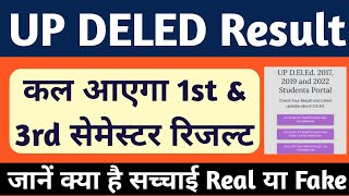 DELED 1st Semester Result Date 2024  up deled रिजल्ट 2024  up deled 1st amp 3rd sem result date 2024 [upl. by Knapp]