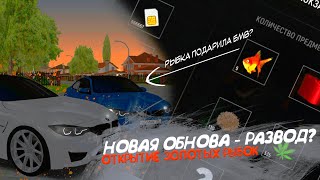 Самый большой скам на Барвихе  Барвиха РП  CRMP mobile [upl. by Radferd761]