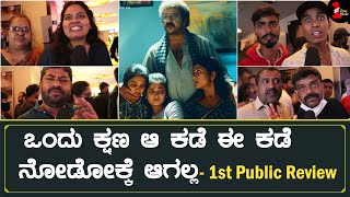 Drishya 2 Kannada Movie Public Review  Dr Ravichandra V  Anant Nag  P Vasu [upl. by Whiting545]