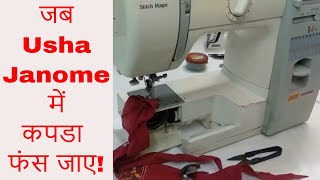 Usha Sewing Machine Demo  Janome Sewing Machine Repair DIY [upl. by Mann]