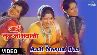 Aali Nesun Bai Full Lavni Video Song  Aai Tulajabhavani  Marathi Song  Kuldeep Pawar [upl. by Jeniece]