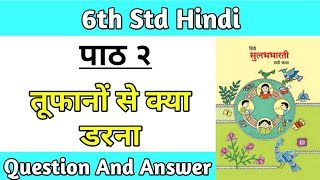 tufano se kya darna question answer  class 6th hindi sulabh bharati chapter 2 swadhyay [upl. by Keri]