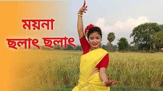 Moyna Cholat Cholat Chole Ra Dance। ময়না ছলাৎ ছলাৎ চলে রে।Bengali Folk Dance।Chhanda Official [upl. by Carlina]